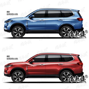 车身彩条汽车贴纸彩贴 饰改装 上汽大通D90车贴拉花 D90外饰配E件装