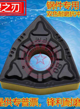 桃形外圆数控车刀片WNMG080404 080408 080I412-PM-MS FR8125双色