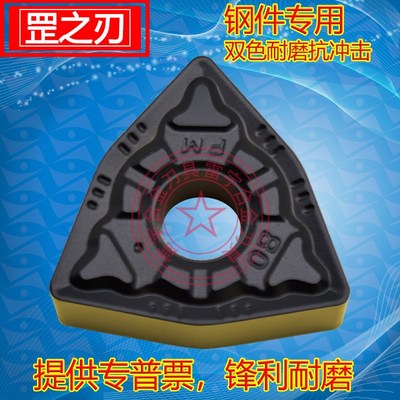 桃形外圆数控车刀片WNMG080404 080408 080I412-PM-MS FR8125双色