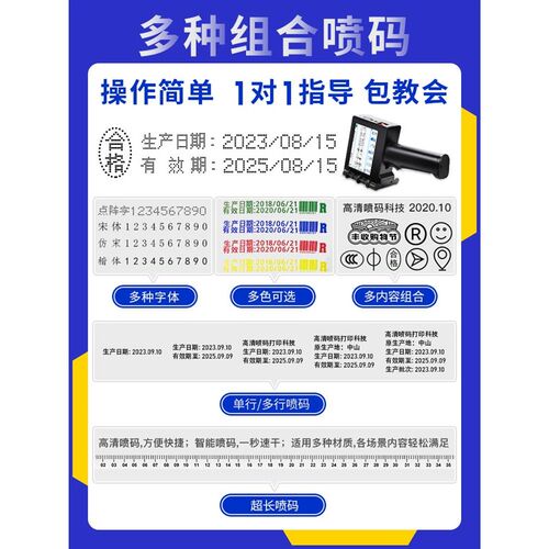 手持式喷码机小型打生产日期打码机全自动数字编码loUgo条码二维