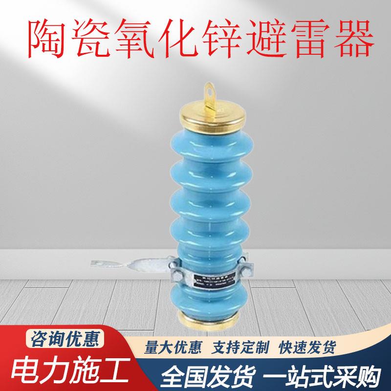 氧化锌避雷器Y5WS-17-50FT复合氧化锌避雷器高压氧化锌避雷器
