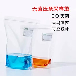 比克曼生物无f菌采样袋均质袋带压条气体样品袋水样采样袋采集袋