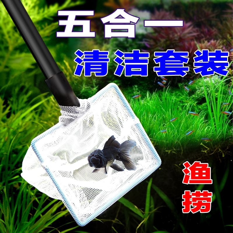 现货。鱼缸水族箱l刮刀沙捞刷子5合1清洁工具长柄玻璃擦鱼缸刷鱼