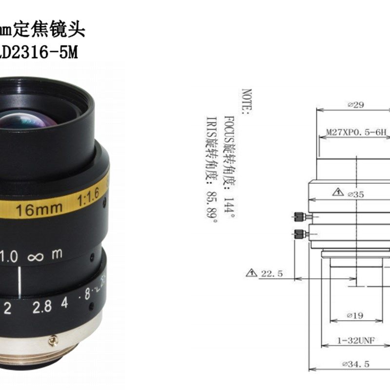 京航定制500万像m素高清16mm定焦2/3无畸变C口工业镜头