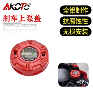 适用贝纳利龙卷风5k52 飓风402R 龙卷风402R 改装刹车上泵盖油杯