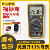 F107 F101高精度万 F17B 12E fluke福禄克数j字万用表18b F15B