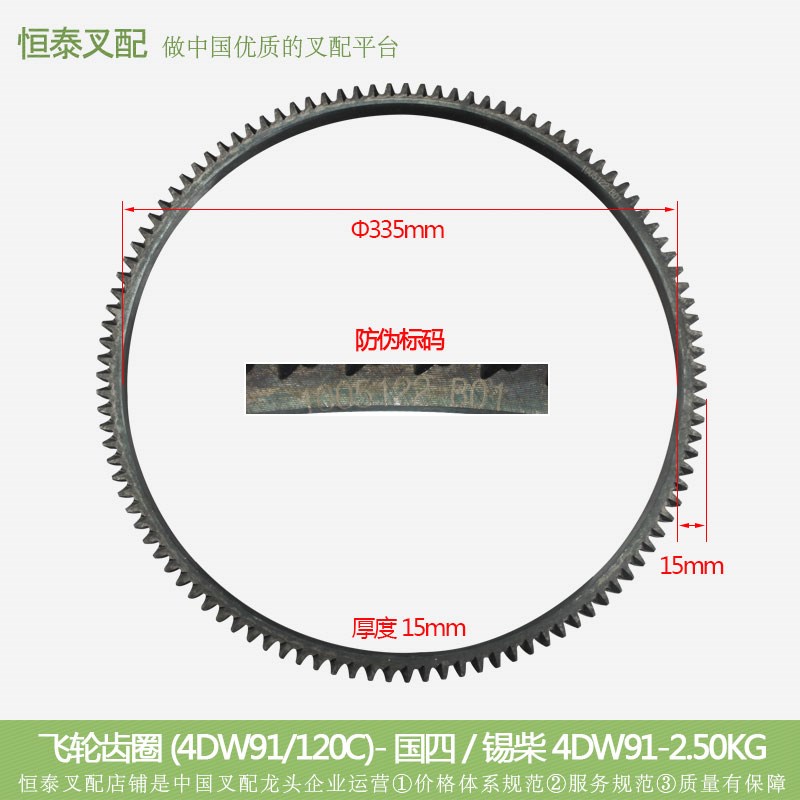 飞轮齿圈c 夕柴4DW91齿圈120齿 国四发动机 叉车配件