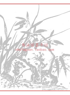 康熙版芥子园 兰花 绘画临摹描红半生熟宣纸总长16V米多好用不渗