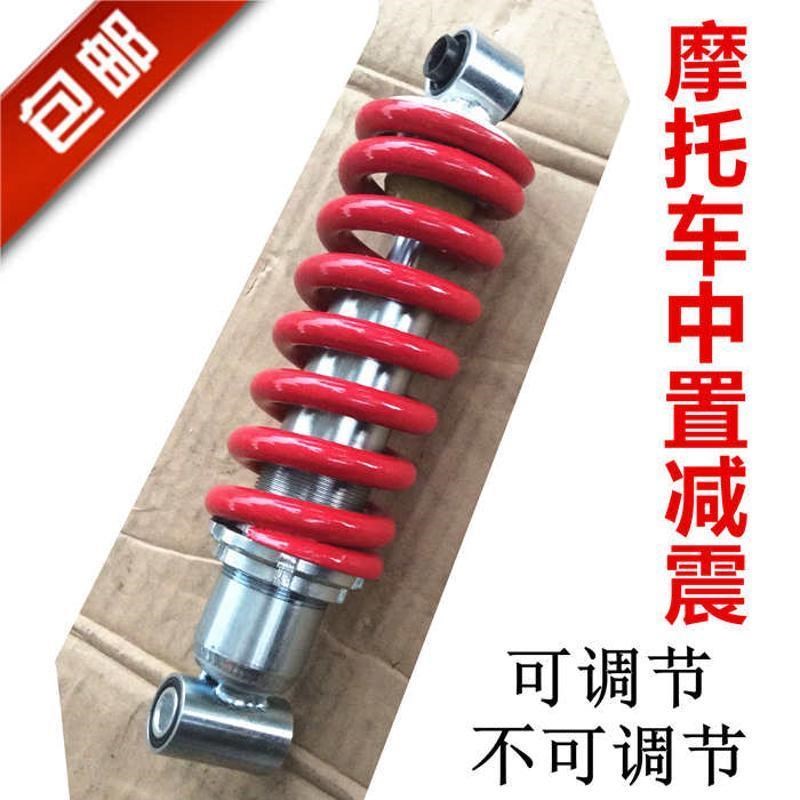 摩托车减震器隆鑫地平s线中置后减震器防趴赛摩托车后减震器
