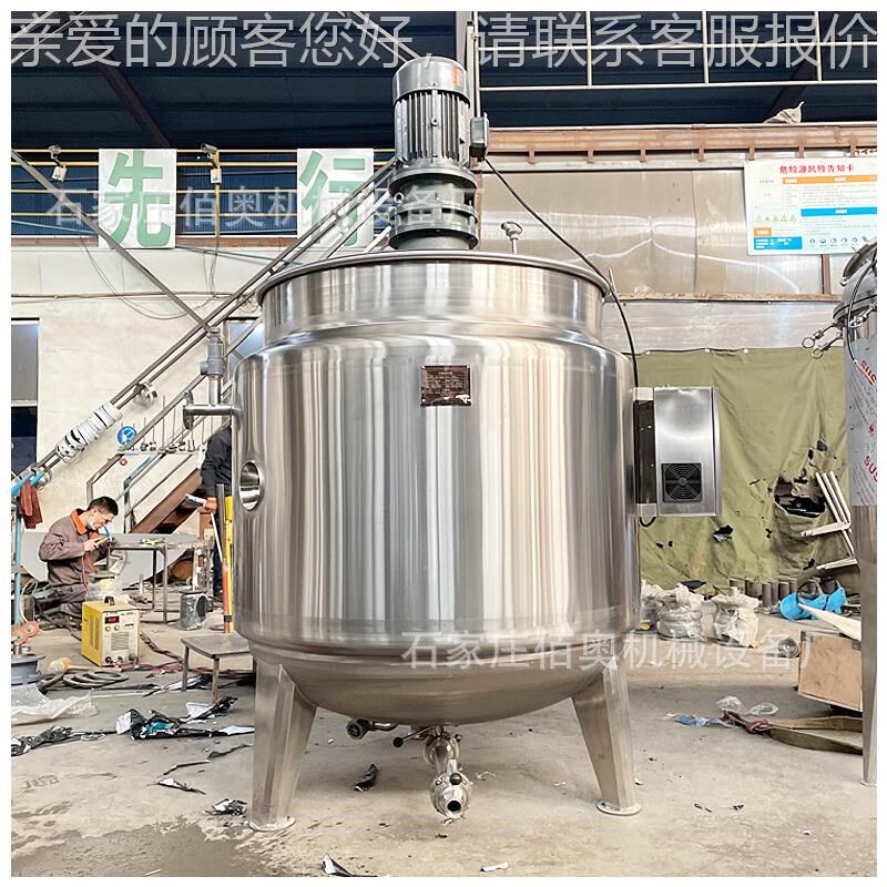 酱乳料不锈钢电加热搅p拌罐搅洗发水真空化罐芝液s500体搅拌机麻