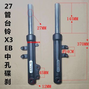 台铃可耀标兵A3优跑领跑大漂亮大C狮子星途琪琪萌苏萌兔T8减震器