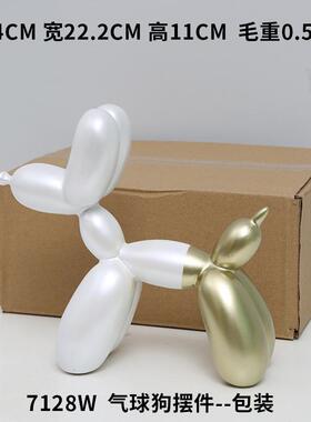 摆件装饰创意气球品家居狗摆设客厅北F欧电视礼物柜酒柜现代办公