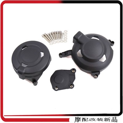 适用于 凯d旋 Trident 660 改装 改装件  发动机保护罩/保护套黑