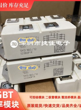 SKM150GB12T4 200GB12 SKM300GB123DH6 SKMK100GAL123D SKD160/12