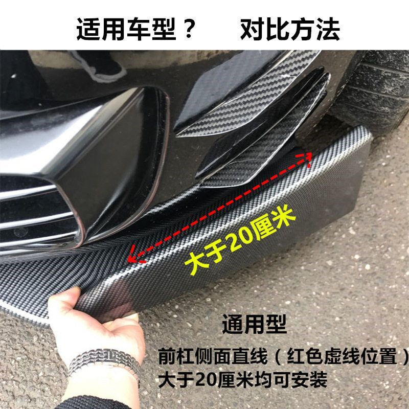 汽车前铲改装碳纤维前q唇防撞护角前杠风刀小包围胶条通用包角头