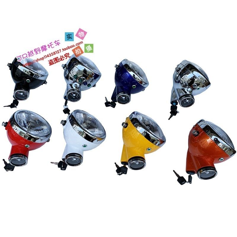 嘉陵70鑫源悠客摩托车复古改装大灯总成小金童猴子CG1Y25复古改装,摩托车/装备/配件,摩托车车灯,淘宝优惠券,粉丝福利购,淘宝优惠卷