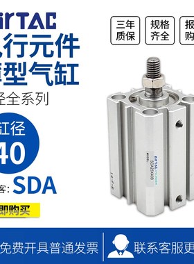 AirTAC亚德客薄型气缸SDnA40X60 SDA40X60B SDA40X60S SDA40X60SB