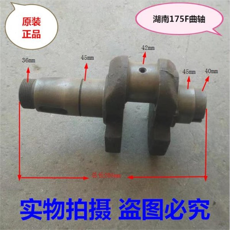 湖南17d5F风冷柴油机曲轴