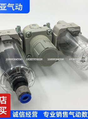 同一SMC型空气组合三件套AC30-03D-AAF30-G02D-AAL30/ AR30-0