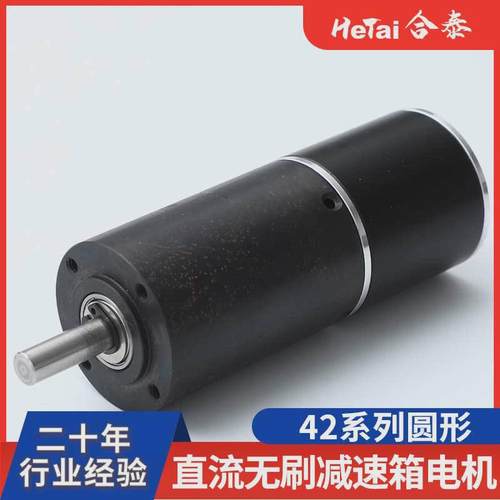 42bly01a-003arg16圆形无刷电机机器人用大扭力电机直流电机同步
