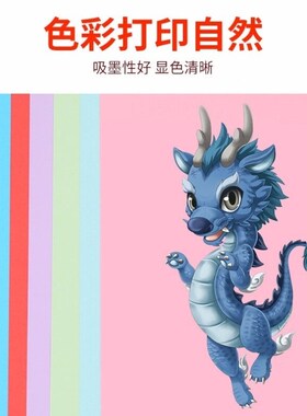 质印A4100张彩色不干胶打印纸带背胶铜L版标签纸不干胶标贴贴纸混