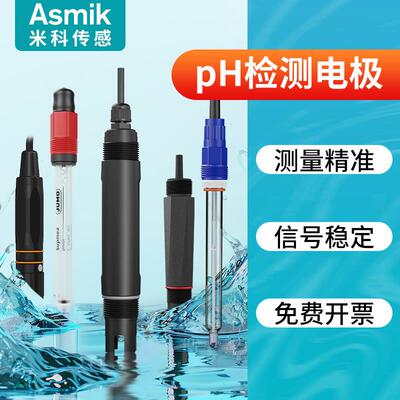 米科ph计MIK-PH5022/7001复合电极污水处理ph传感器orp电极探头