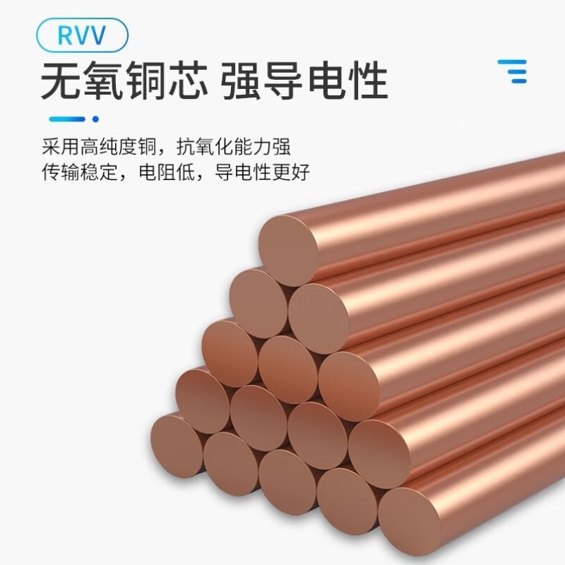 番禺五羊电线电缆国标铜芯RVV3*1C.5平方3芯多股铜丝软护套电源线