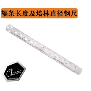 钢丝幅条y长度培林直径量尺310mm长 1162 台湾保忠工具SUPER