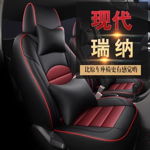 现代瑞纳座套全包四季m通用座椅套专用2014/17/20新款北京汽车坐