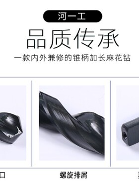 河南一工锥柄麻花钻头 锥钻34.3 34.4 34.5 34.6 34.S7 34.8 34.9