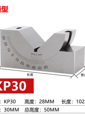 新款可调式角度规精密磨床铣床直角斜度角度垫块V型kp2T5/30/4现