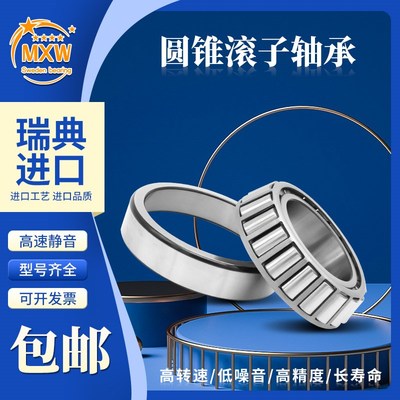 MXW轴承78214C 78215C 78225C/785C51 80170 80176 80180/80127