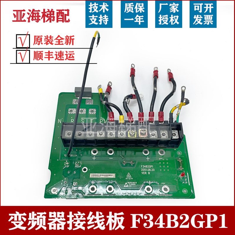 F42G变频器3艾3电容1q接线板生2接线端子出售现货P4BP2G默B F板板