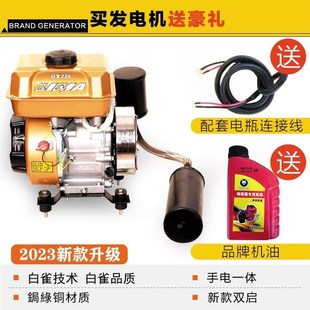 白雀48v60v72v伏电动两轮三轮车四轮车汽车轿车增程Y器汽油发电机