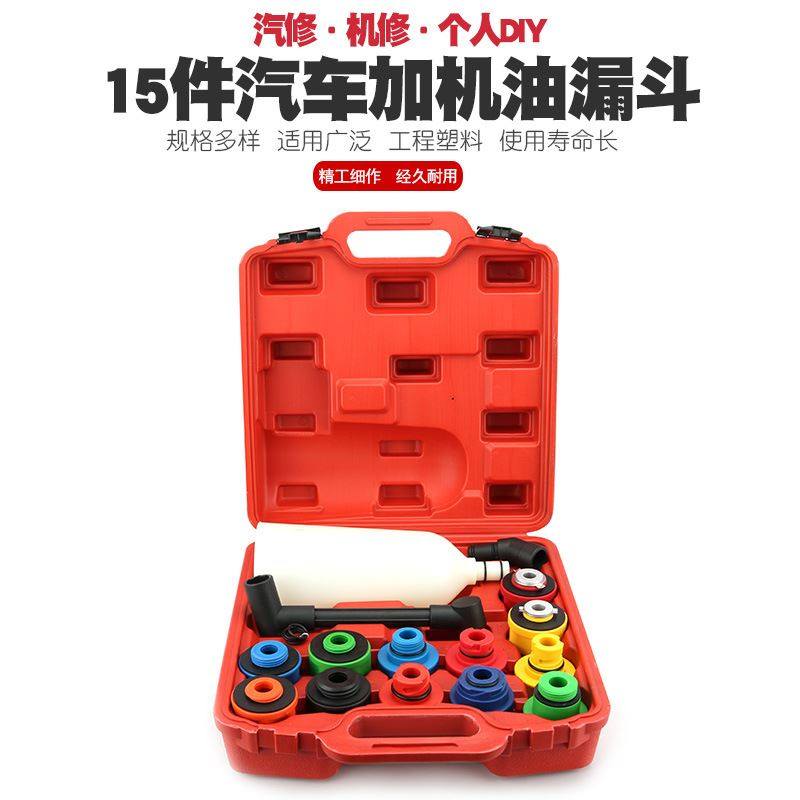 机油加注器加机油换机油工具汽车发D动机机油更换漏斗机油加注漏,清洗/食品/商业设备,油漏斗,淘宝优惠券,粉丝福利购,淘宝优惠卷
