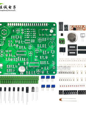 五路综合报警f器套件 电子DIY实训散件 LabVIEW电子电路装调与应