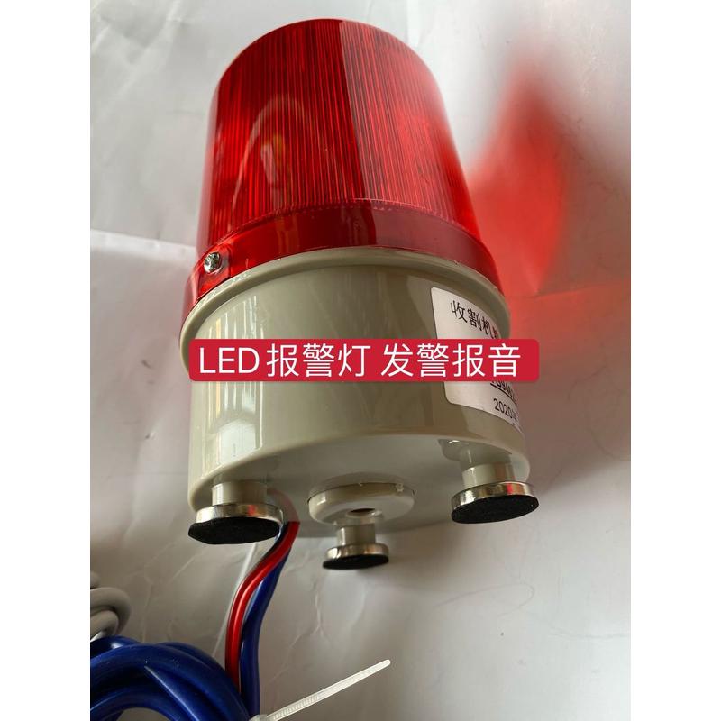 12v24v收割机粮仓满报警器大音量LED闪M烁灯压力感应粮满报警器