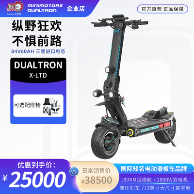 XLimited可折叠成人电动滑板车