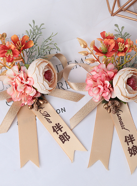 森系伴郎胸花婚礼新郎新娘结婚全套家人伴娘手腕花嘉宾贵宾襟花