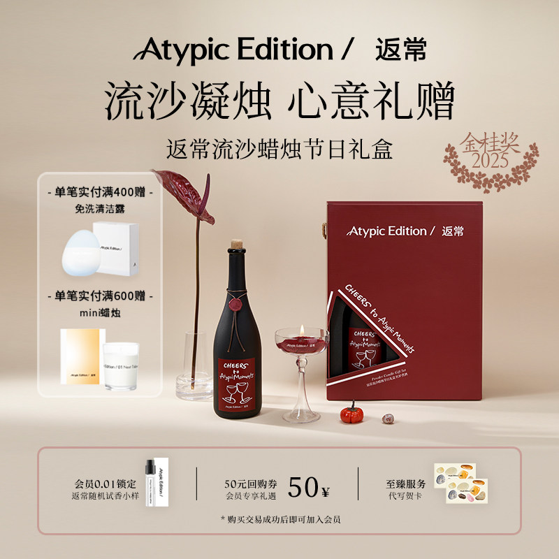 【教师节礼】返常红酒流沙香薰蜡烛结婚卧室乔迁伴手礼盒女生氛围图片