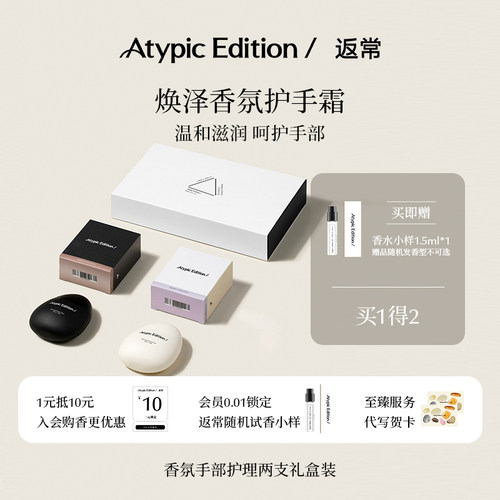 【生日礼物】返常香氛护手霜保湿滋润补水伴手礼盒套装手部护理