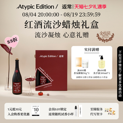 【七夕礼物】返常红酒流沙香薰蜡烛结婚卧室乔迁伴手礼盒女生氛围