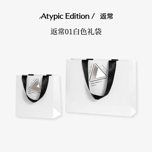 【单拍不发货 单拍不发货 】AtypicEdition返常周边 品牌礼袋
