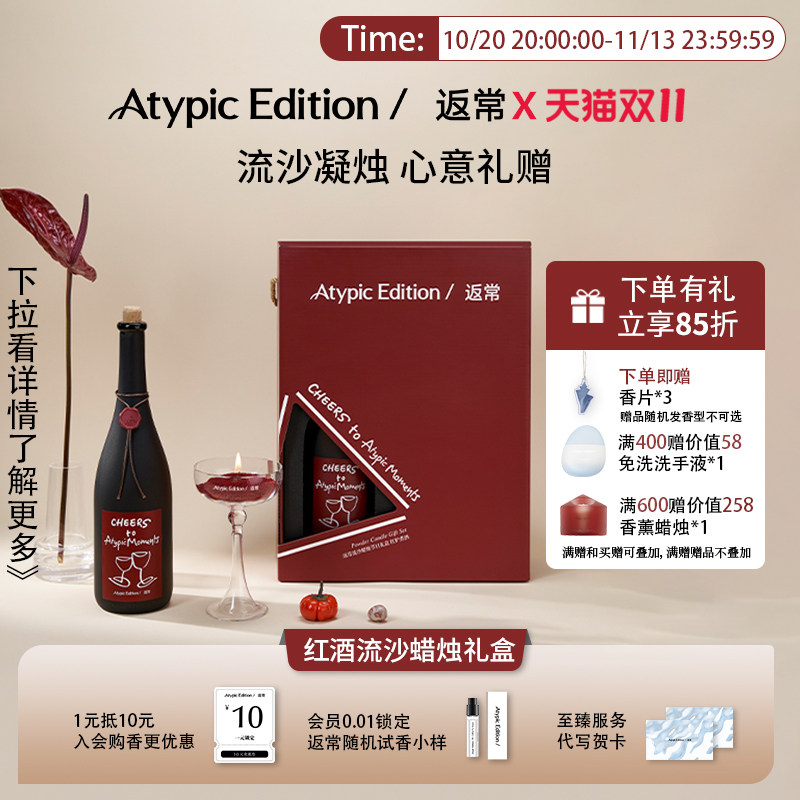 【生日礼物】返常红酒流沙香薰蜡烛结婚卧室乔迁伴手礼盒女生氛围
