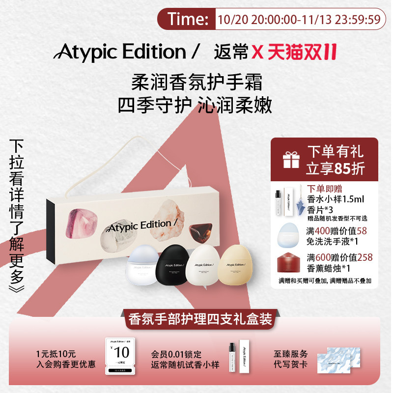 【生日礼物】返常手膜护手霜礼盒保舒缓紧致高级香补水伴手礼女