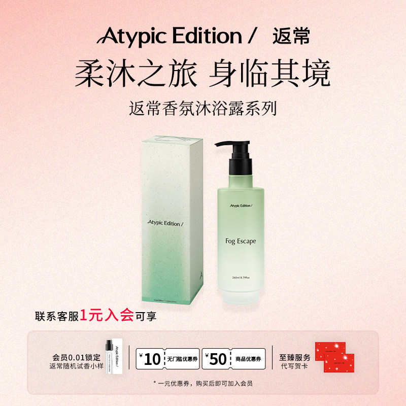 【生日礼物】返常浓香氛沐浴露乳持久滋润保湿芳香留香送礼男女生