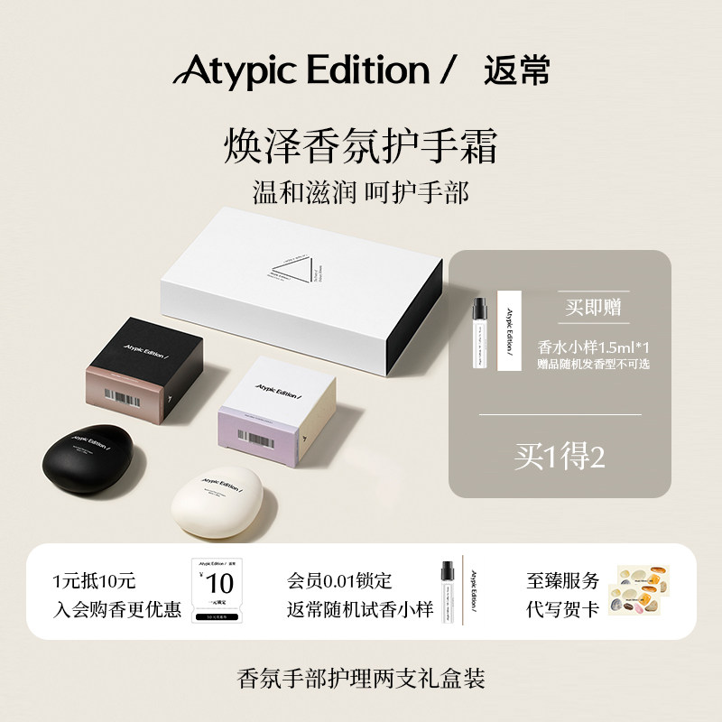 【生日礼物】返常香氛护手霜保湿舒缓紧致伴手礼盒套装手部护理