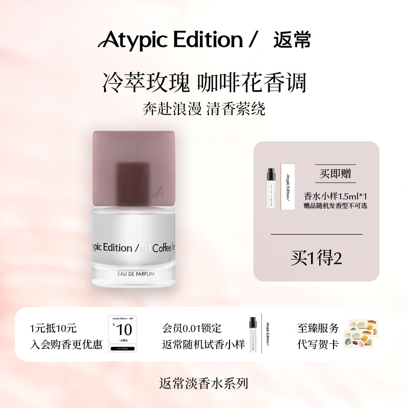 【生日礼物】返常淡香水小众男女生送礼中性高级木质调持久留香