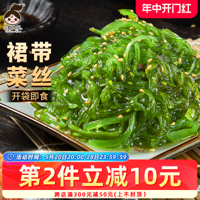 小厨大乐裙带菜丝开袋即食海藻