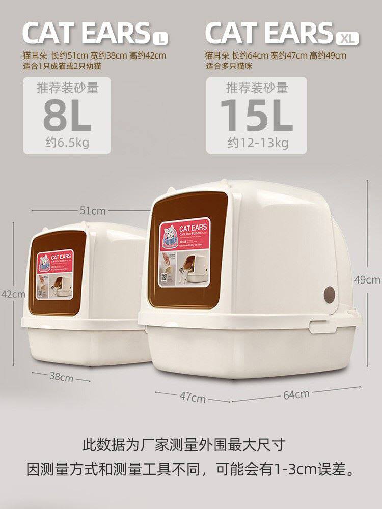 猫乐适猫耳朵封闭猫砂盆踏板猫咪厕所铲屎盆用品幼猫除臭巨大